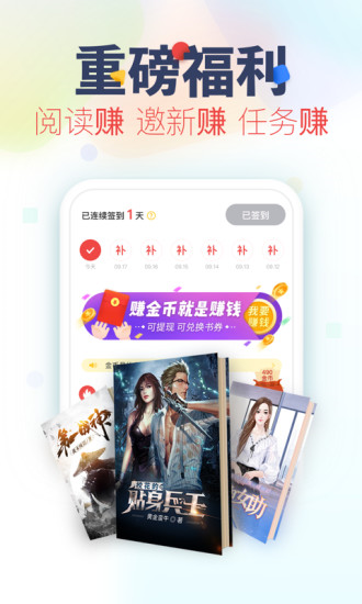 搜神阅读app1.0.56