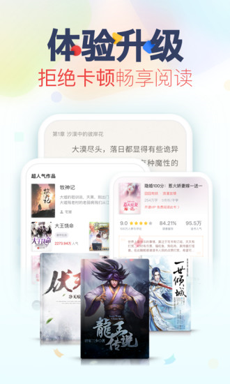 搜神阅读app1.0.56