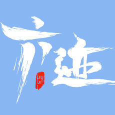 六迹小说app