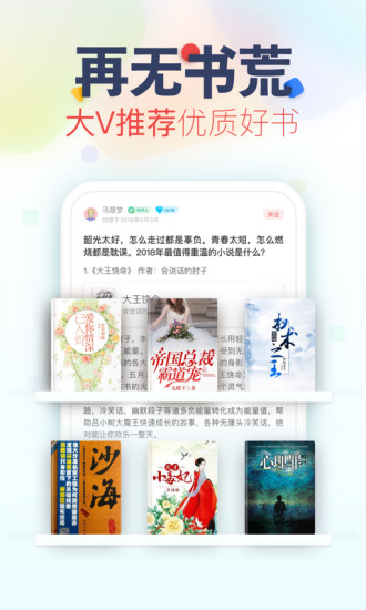 搜神阅读app1.0.56