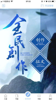 六迹小说app4.38