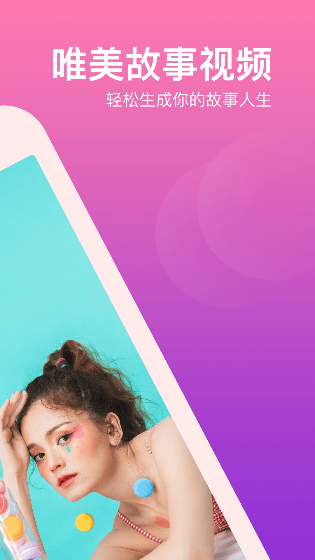 卡点视频制作app1.1.0