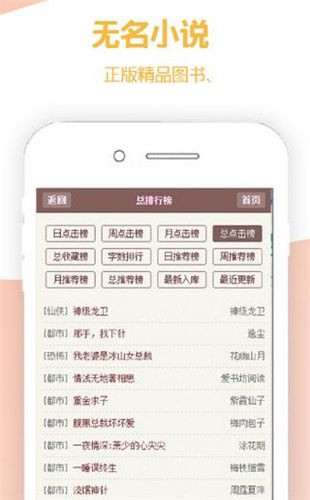 无名小说app0.0.1