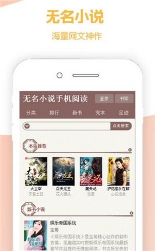 无名小说app0.0.1