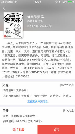 愉悦小说app2.3.1