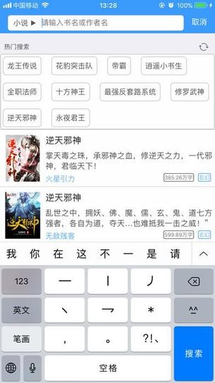 愉悦小说app2.3.1