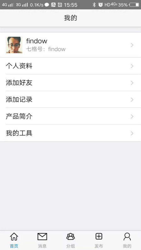 七格app1.7.0