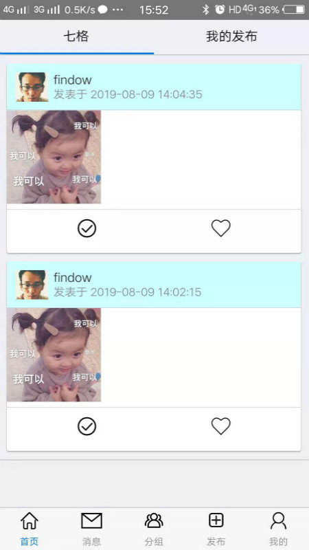 七格app1.7.0