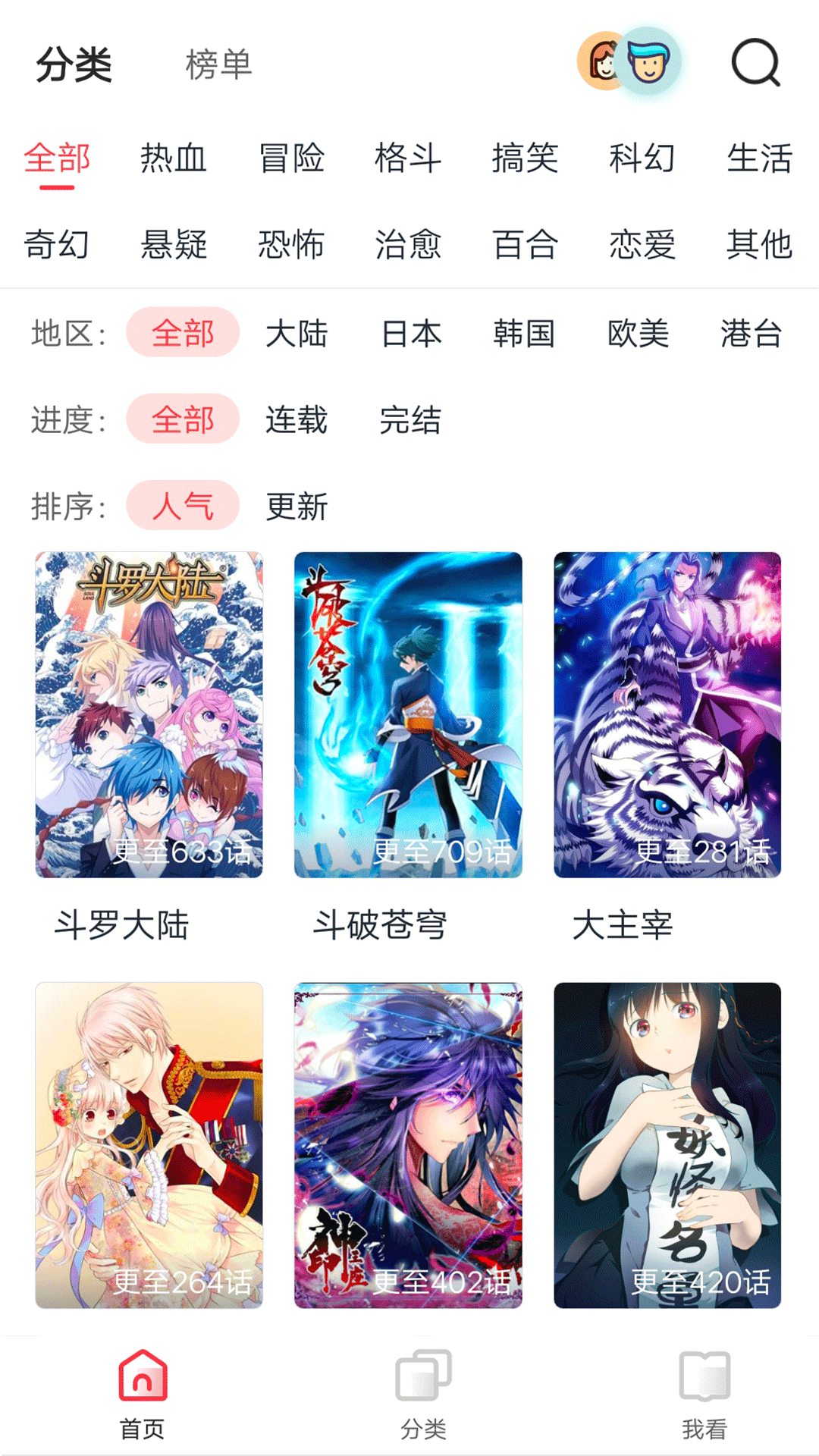 噜噜漫画app1.0
