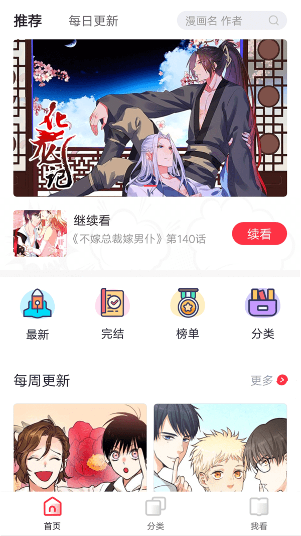 噜噜漫画app1.0