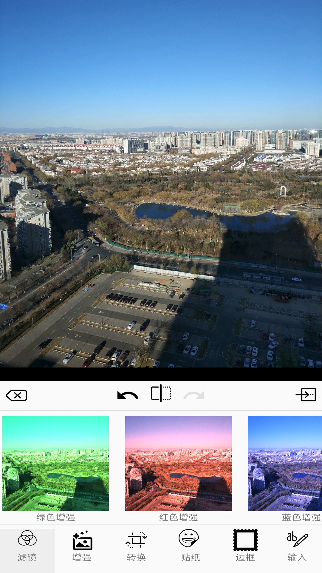 完美图片编辑器app4.1.3
