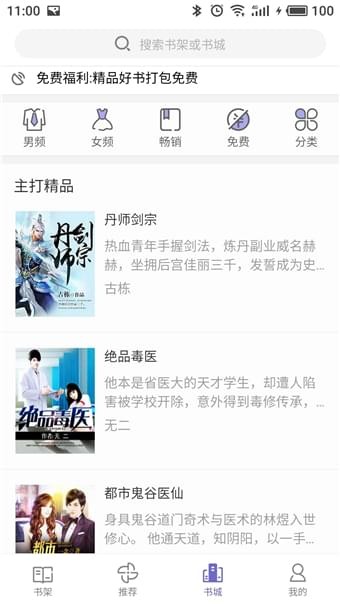 柚子小说app3.5.2.2004