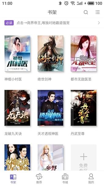 柚子小说app3.5.2.2004