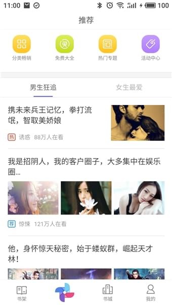 柚子小说app3.5.2.2004