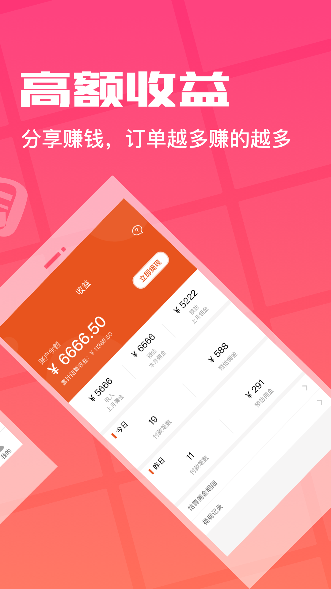 花生返利app1.2.4
