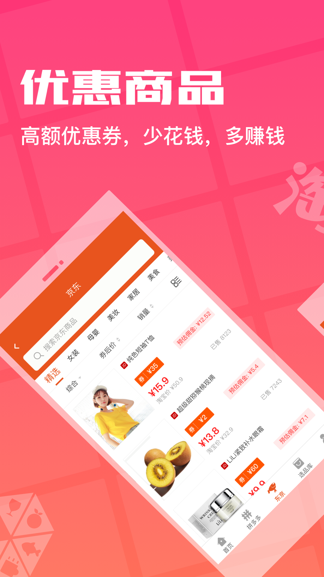 花生返利app1.2.4