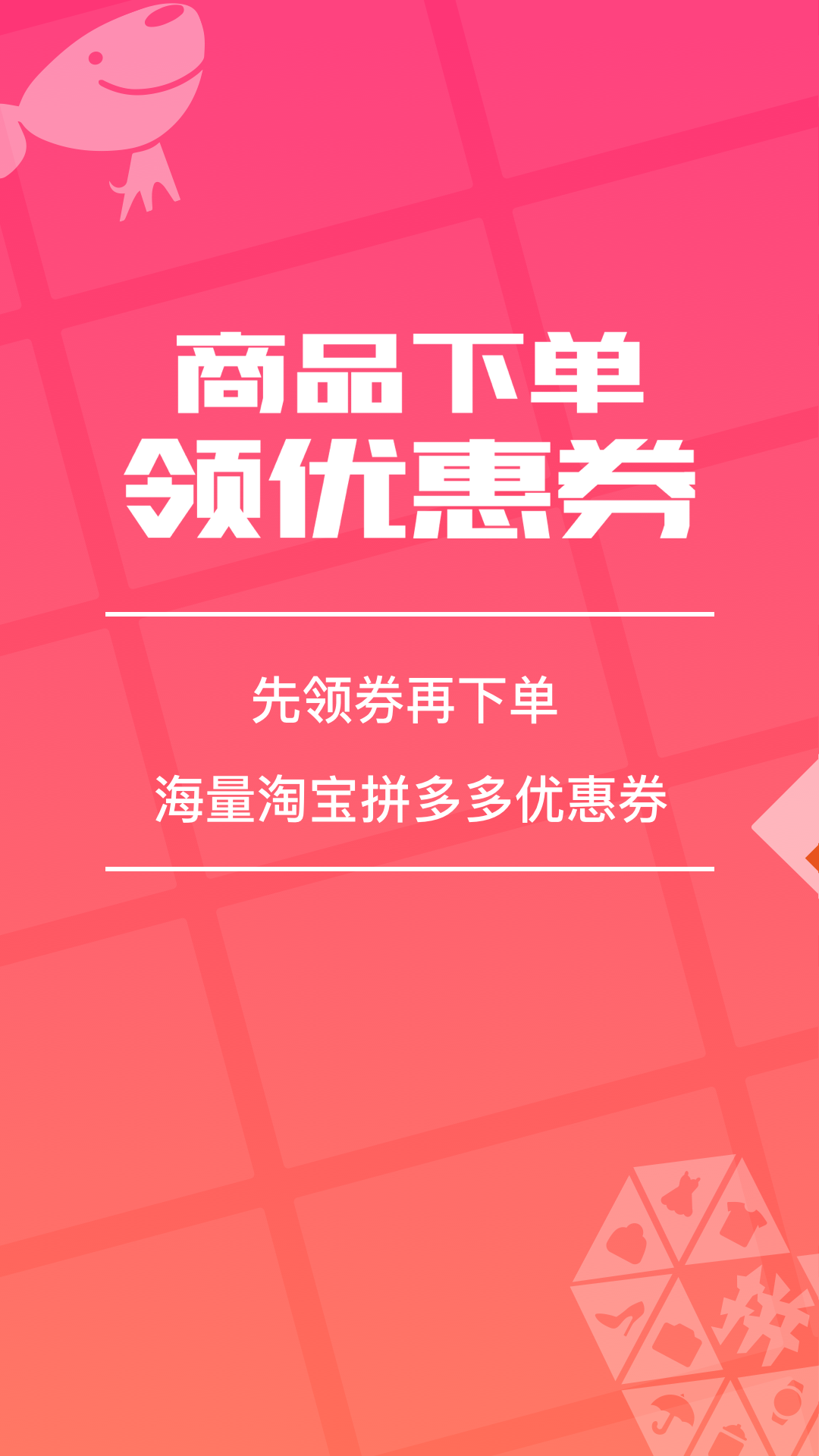 花生返利app1.2.4