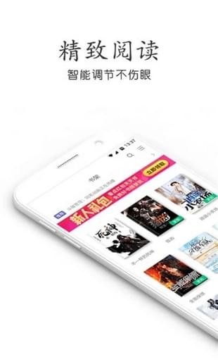 悠悠小说app1.0.0