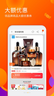 淘优品返利app1.1.0