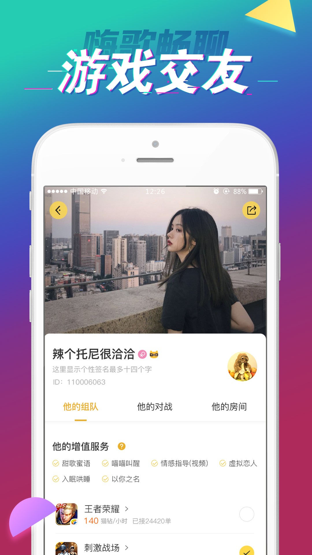 猫爪电竞app1.2.0