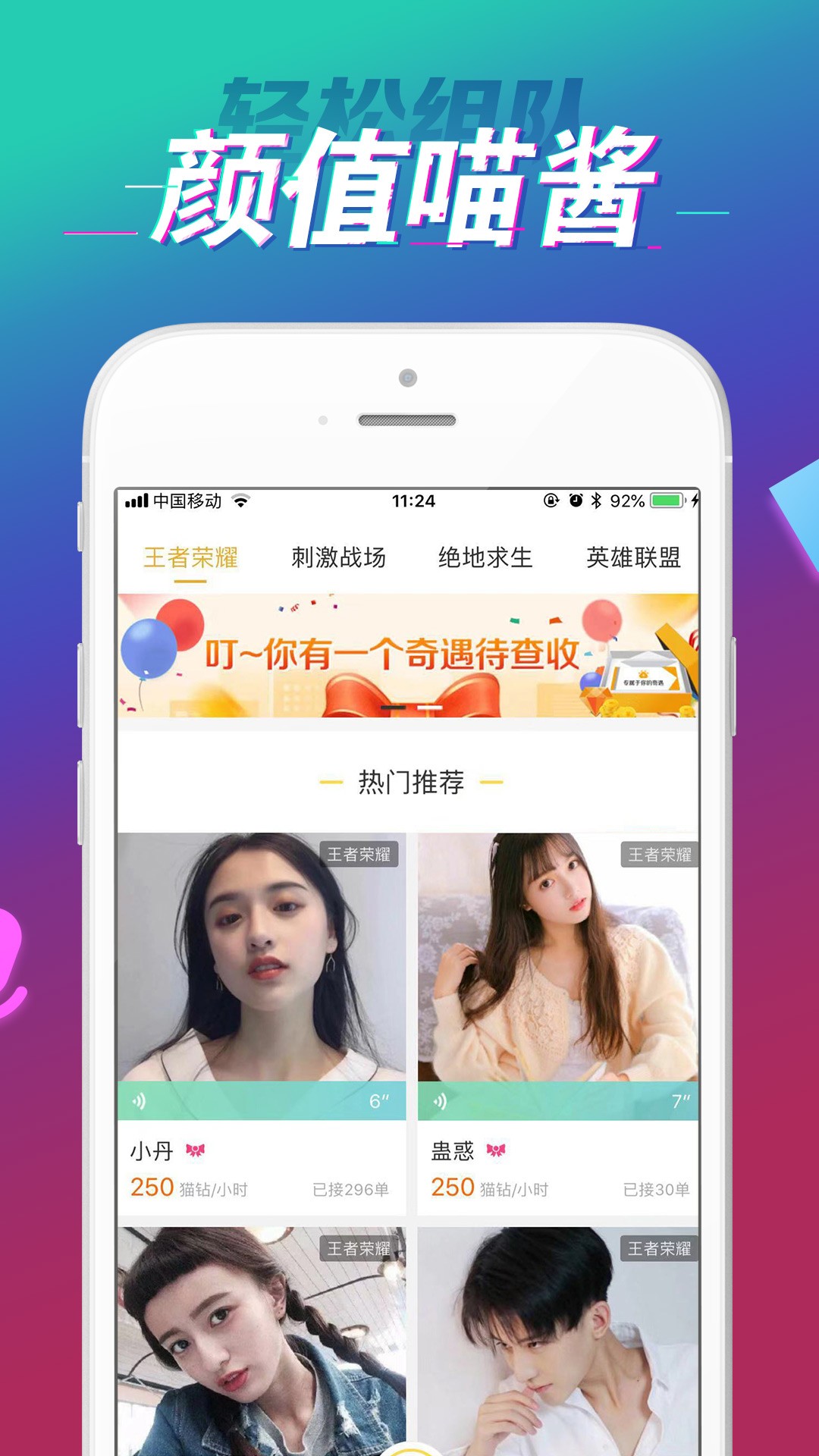 猫爪电竞app1.2.0