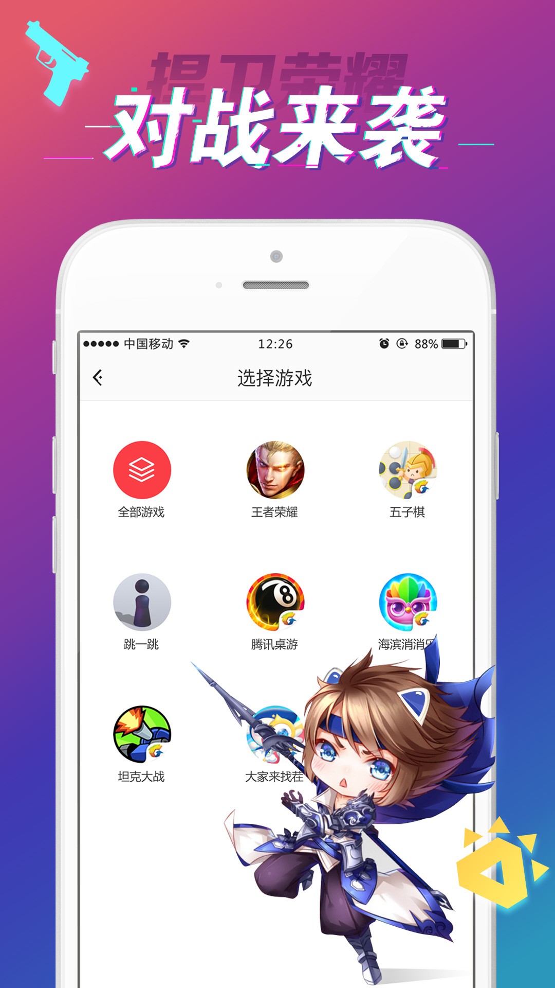 猫爪电竞app1.2.0