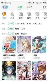 Q动漫app1.2