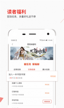 掌端小说app1.0.1
