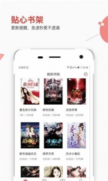 掌端小说app1.0.1