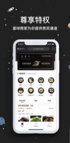 多粉星球app1.2