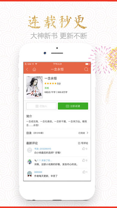 米汤小说app1.0.8