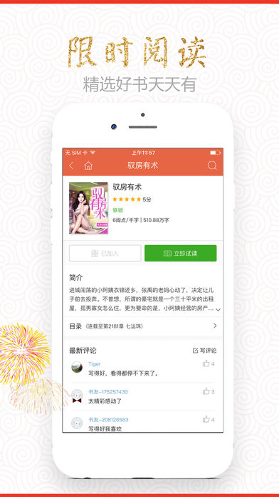 米汤小说app1.0.8