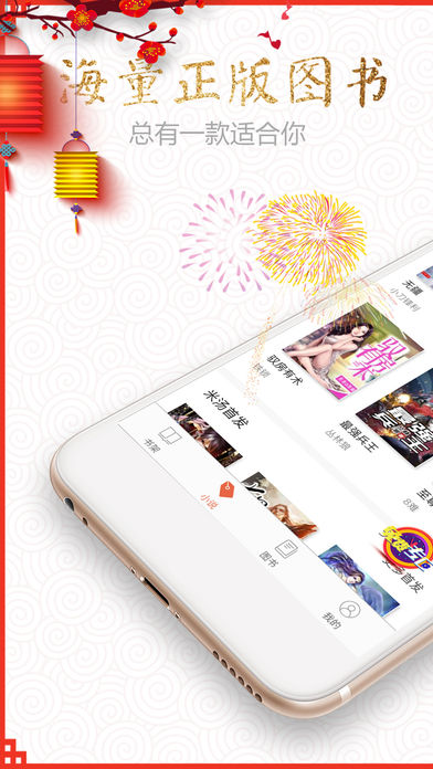 米汤小说app1.0.8