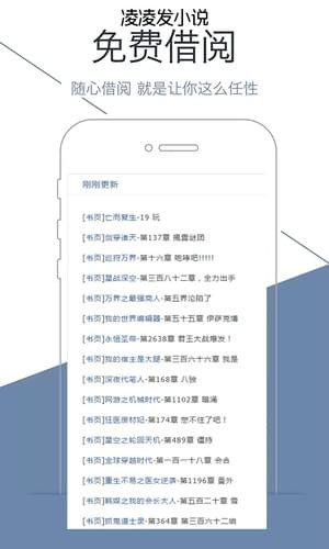 凌凌发小说app0.0.1