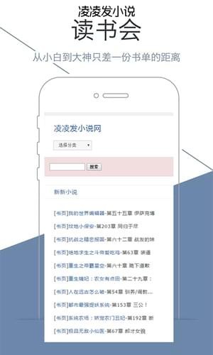 凌凌发小说app0.0.1