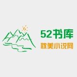 52书库app