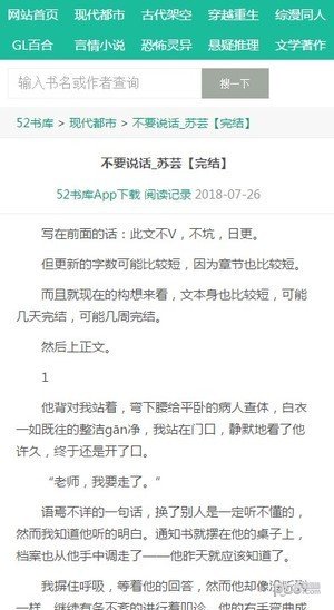 52书库app1.5.2.32