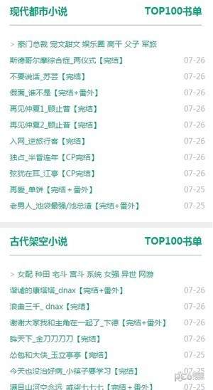52书库app1.5.2.32