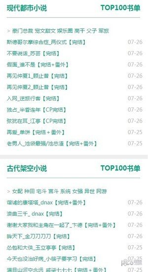 52书库app1.5.2.32