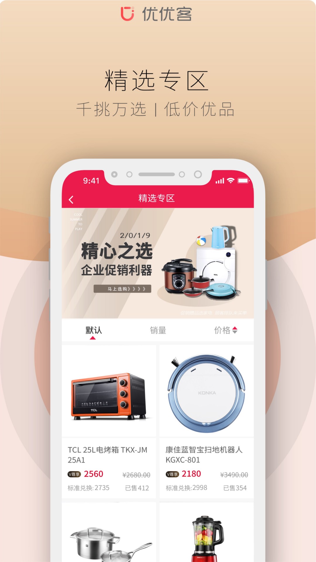 优优客app2.0.0