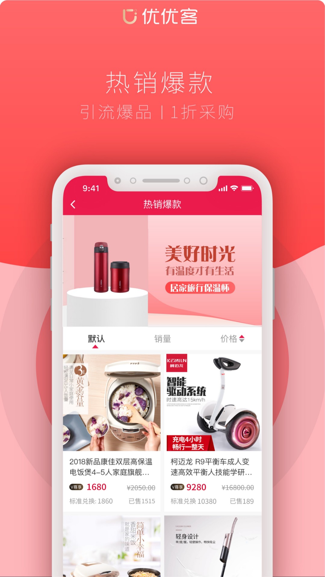 优优客app2.0.0
