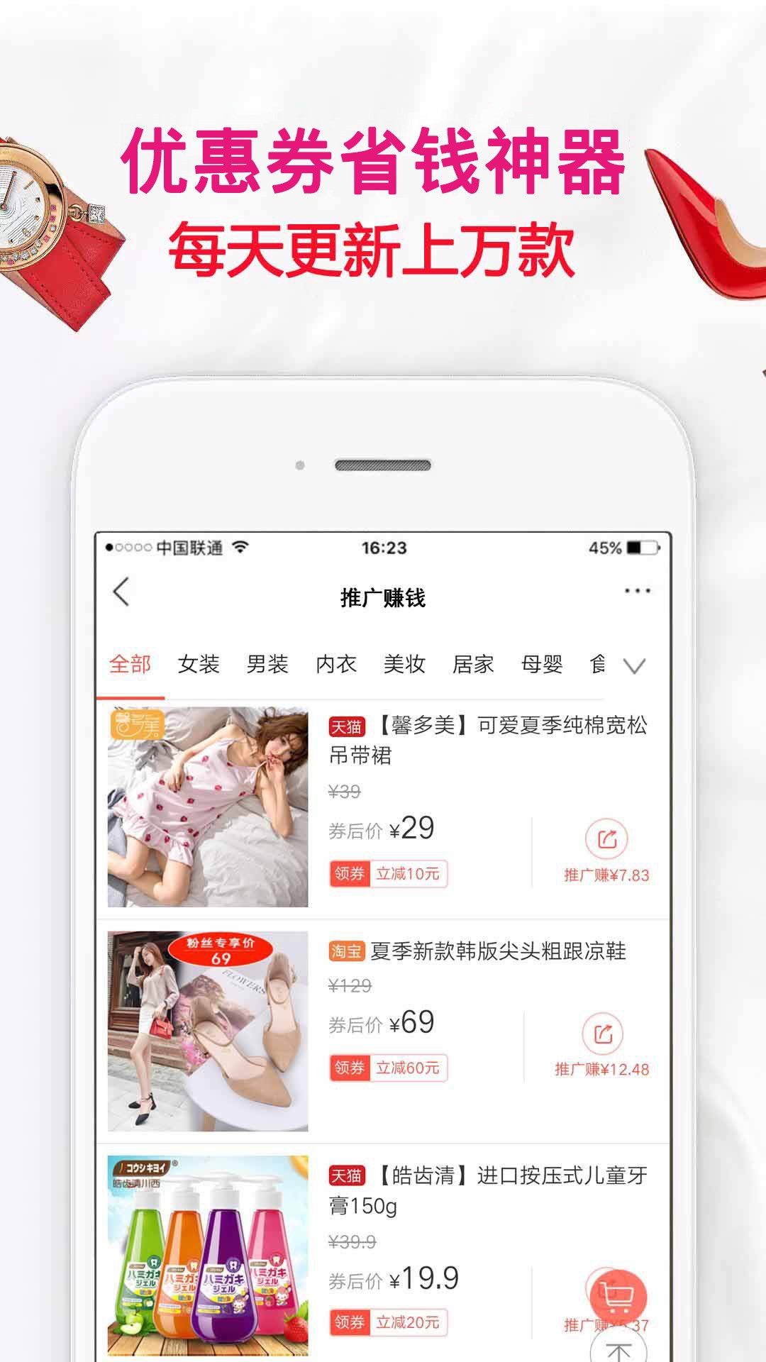 惠赚日记app1.0.32