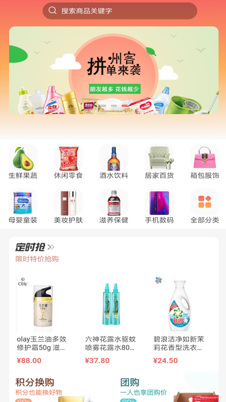 州客商城app0.1.70