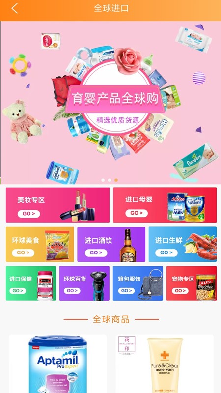 州客商城app0.1.70