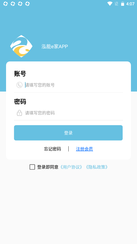 泓能e家app安装1.0.1