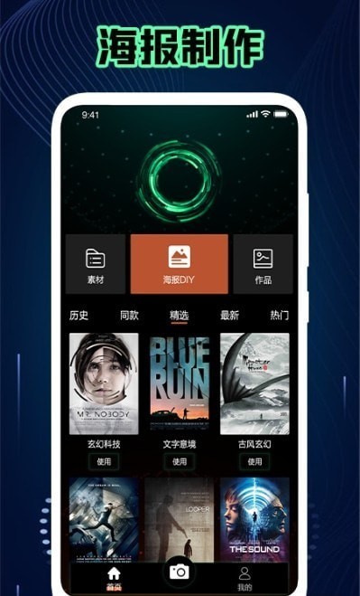 神仙相机软件1.1