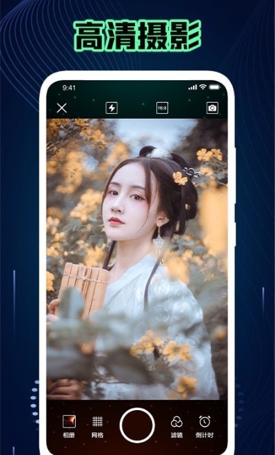 神仙相机软件1.1