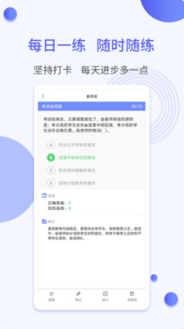 一起考社工app安装1.0