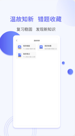一起考社工app安装1.0