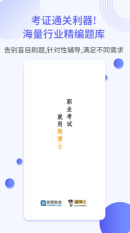一起考社工app安装1.0